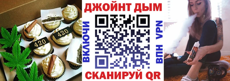 Печенье с ТГК марихуана  Володарск 