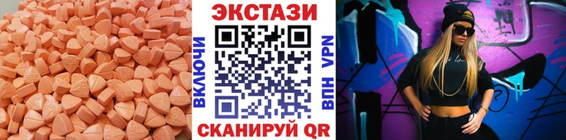 Ecstasy таблы  Володарск 
