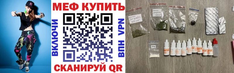 Мефедрон мяу мяу Володарск