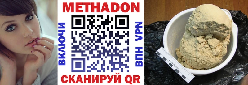 МЕТАДОН methadone  Володарск 